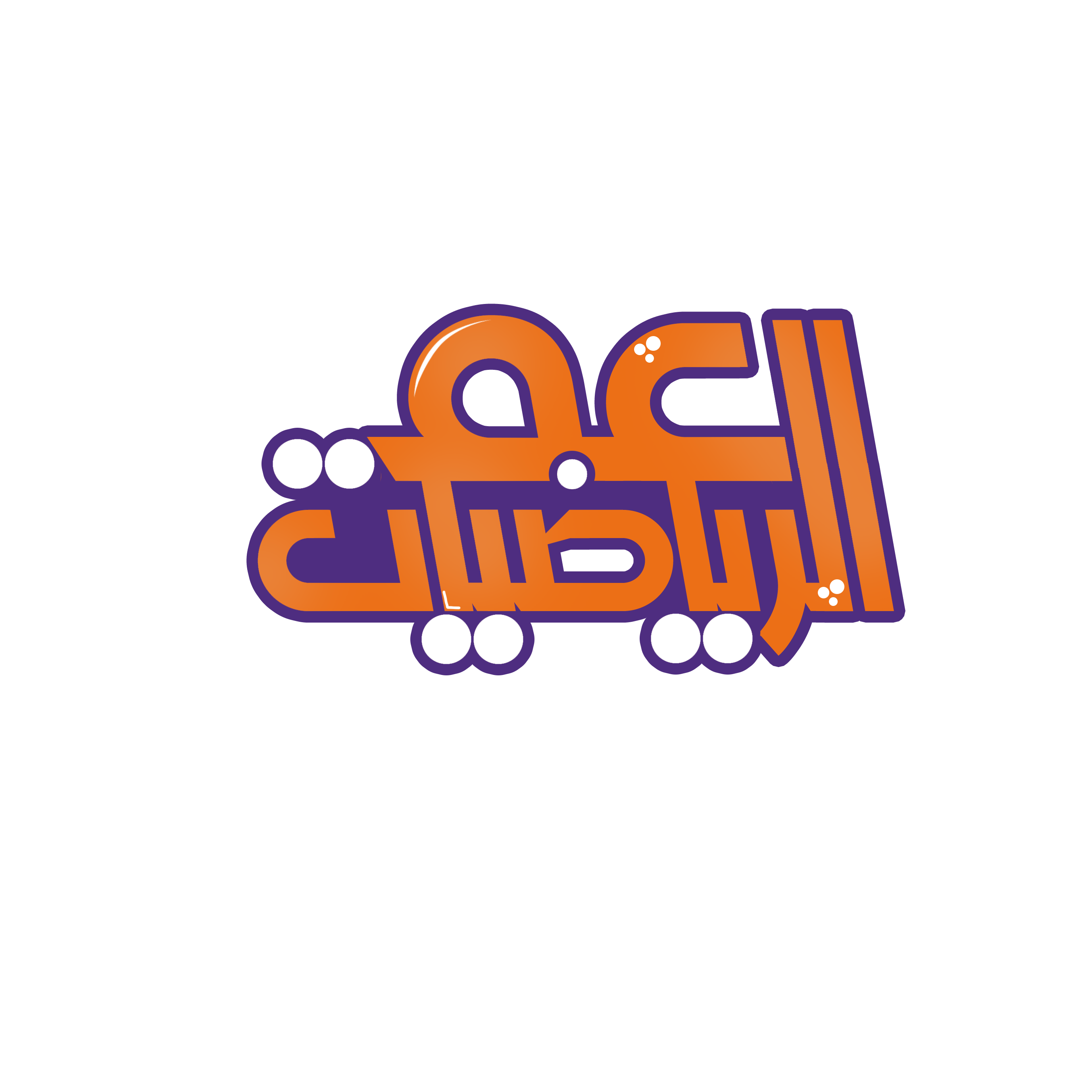 شعار المنصة
